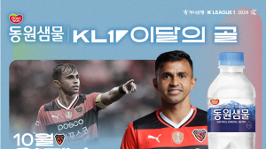 포항 완델손, 10월 K리그 ‘이달의 골’ 수상 