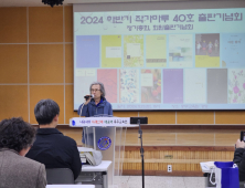 충남작가회의, 아산서 작가마루 40호 출판기념회 개최