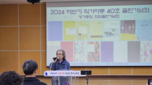 충남작가회의, 아산서 작가마루 40호 출판기념회 개최
