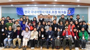화천산천어축제, 전방위적 홍보 팔 걷어붙여…전국 여행사 초청 '워크숍'