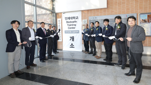 인제대 지역바이오산업 활성화 위해 바이오헬스 인재 양성 주력