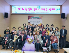 제1회 산청에 꽃피는 시낭송 발표회 개최