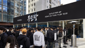 무신사, ‘무진장 블프’ 6시간 누적 판매액 300억 돌파