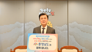 김태흠 충남지사, 인구문제 인식 개선 캠페인 참여