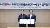 LG유플러스, 평촌 IDC에 국가 연구 데이터 허브 만든다 