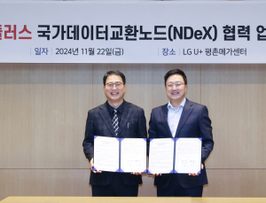 LG유플러스, 평촌 IDC에 국가 연구 데이터 허브 만든다 