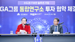 IT보안 기업 SGA그룹, 대구 수성알파시티에 통합연구소 설립