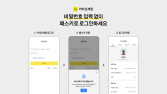 “비밀번호 없이 로그인”…카카오계정에 패스키 도입