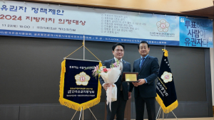 김민규 사천시의원, '2024 지방의정대상⋅2024 지방자치대상' 수상