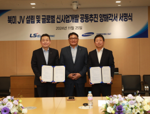 삼성물산 상사-LS일렉트릭, ESS 등 글로벌 신재생에너지 사업 추진 협력