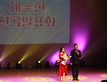 채수현 ‘귀티나는 남자’, ‘직녀’ 신곡발표회 성황