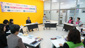 부산시교육청 노사협의회 발전적 노사관계 확립 나서···첫 회의 개최