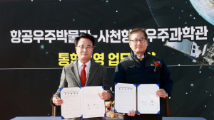 사천시, 사천항공우주과학관⋅항공우주박물관 내년 1월부터 통합 운영