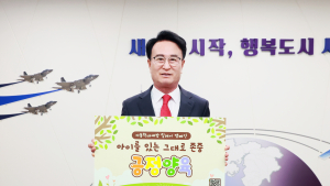 박동식 사천시장, '아동학대예방 릴레이 캠페인' 동참