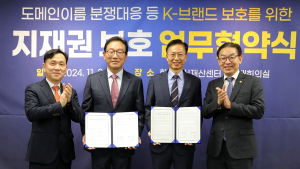 [포토] 특허청 '한국지식재산보호원-한국인터넷진흥원, 기업 지식재산권 보호 업무협약' 추진