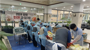 우리누리, 한돈자조금과 함께 김장 담그기 행사 진행