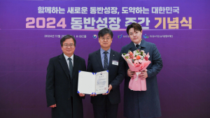 수도권매립지관리공사, ‘2024 동반성장 주간 기념식’ 중기부 장관상 수상