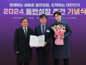 수도권매립지관리공사, ‘2024 동반성장 주간 기념식’ 중기부 장관상 수상