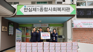 한국산업단지공단, 지역 내 이웃 위해 김장김치 전달