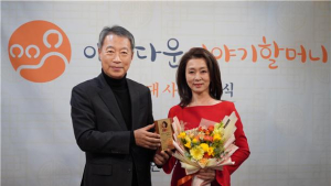 배우 문희경, ‘아름다운 이야기할머니’ 홍보대사로 위촉