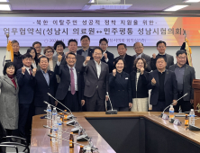 성남시, 북한이탈주민 의료비 지원