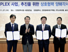 인천경제청, 송도국제업무단지에 스타트업 육성 바이오 오픈랩 조성