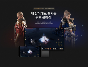 스마일게이트, 리모트 플레이 서비스 ‘스토브링크’ 출시