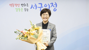 신혜영 대전 서구의원, 2024 지방의정대상 최우수상 수상