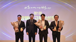 일송학원, ‘장애인 고용컨설팅 성과공유대회’ 최우수상 수상
