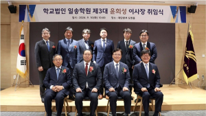 일송학원 윤희성 이사장 “새로운 시대 다시 태어나는 한림”