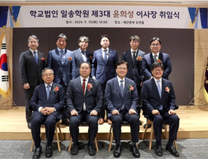 일송학원 윤희성 이사장 “새로운 시대 다시 태어나는 한림”