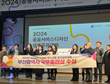 부산시 자활 혁신 프로젝트 '올리브' 국무총리상 수상