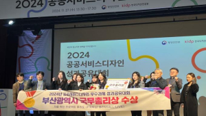 부산시 자활 혁신 프로젝트 '올리브' 국무총리상 수상