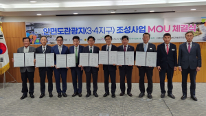 안면도 관광지 개발 하나금융그룹 한 배 탔다