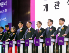 '코엑스 마곡 컨벤션센터' 개관