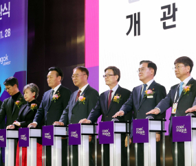 '코엑스 마곡 컨벤션센터' 개관