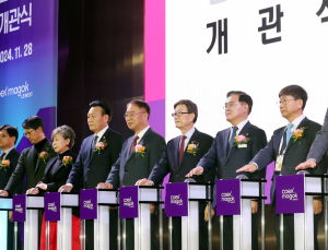 '코엑스 마곡 컨벤션센터' 개관