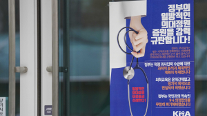 의협 비대위, 의학회·KAMC ‘여의정 협의체’ 탈퇴 요청…“알리바이용 협의체”