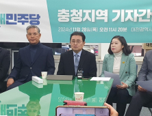 새미래민주당, 충남도당 창당… “충청권 포용적 개혁세력 구축”
