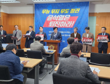 전북 변호사협회 소속 73명 변호사, ‘윤석열 대통령 퇴진’ 시국선언