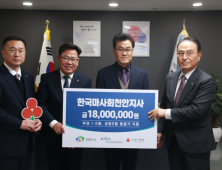 한국마사회 천안지사, 저소득 가정 지원 성금 기탁