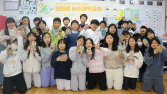 SK인천석유화학, 초등생 대상 친환경 놀이과학교실 성료