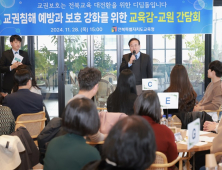서거석 전북교육감, 교권침해 피해 교원들에 위로의 손길