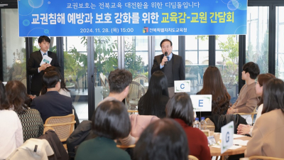 서거석 전북교육감, 교권침해 피해 교원들에 위로의 손길