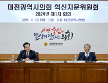 “대전시의회가 집행부에 혁신적인 정책을 제안해보자”