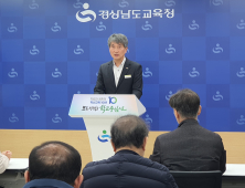 경남교육청, 교권침해한 유튜버 학부모에 첫 교육감 고발