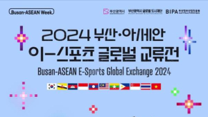 부산시, 부산-아세안 주간 운영···이스포츠 글로벌 교류전 개최