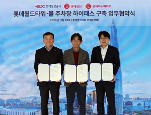 롯데월드타워·몰, 주차장 하이패스 결제 서비스 도입
