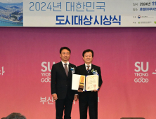 진주시, 2024년 대한민국 도시대상 '대통령상' 수상