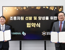 한항전 울진비행훈련원‧에어서울, 조종자원 선발 양성 업무협약